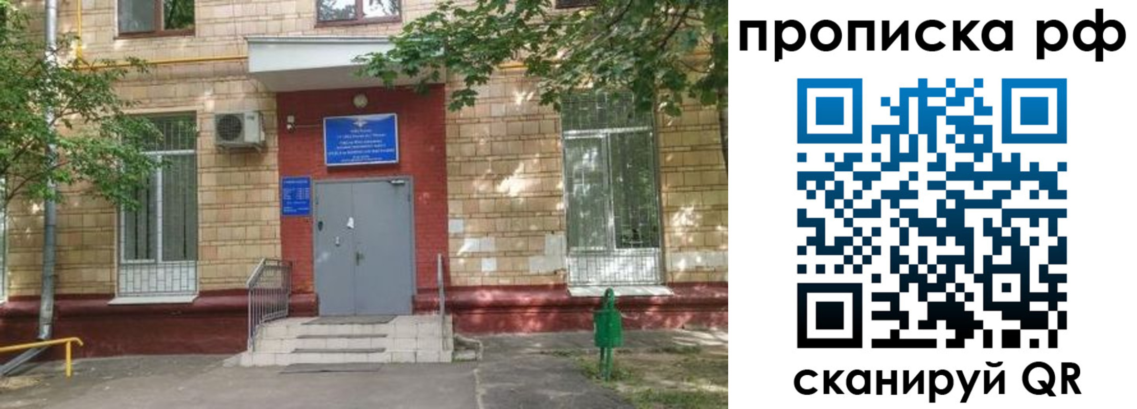 временная регистрация гарантия в Соль-Илецке