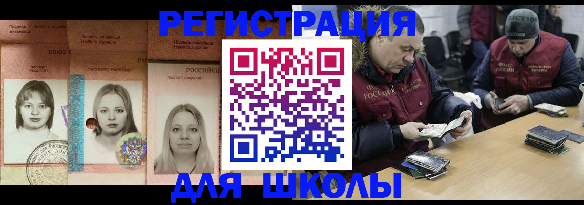 временная регистрация госуслуги в Соль-Илецке