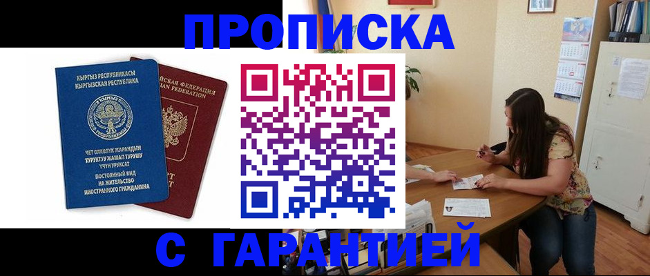 найти адрес прописки в Соль-Илецке